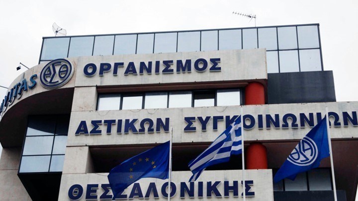 Έλεγχος στα γραφεία του ΟΑΣΘ από την οικονομική αστυνομία