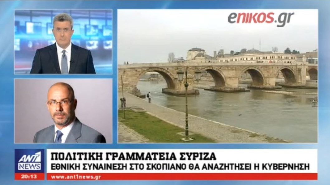 Ο Τσίπρας προαναγγέλλει πρωτοβουλίες για εθνική συναίνεση στο Σκοπιανό: Να ηττηθούν οι εθνικιστικές θέσεις