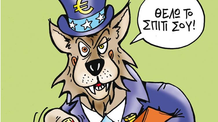 Το Ποντίκι σήμερα 18/1/2018