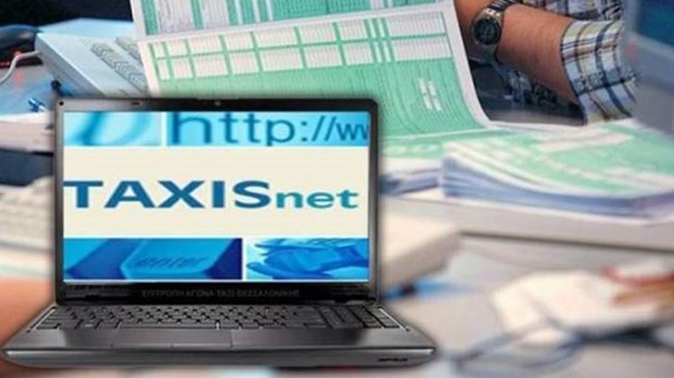 Από 15 Φεβρουαρίου η πληρωμή με κάρτα μέσω Τaxisnet