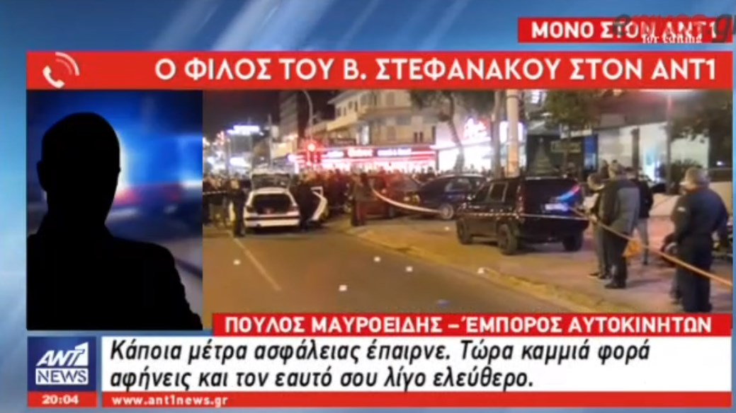 Ο στενός φίλος του Βασίλη Στεφανάκου στον ΑΝΤ1: Ήθελαν να τον τελειώσουν μια κι έξω – ΒΙΝΤΕΟ