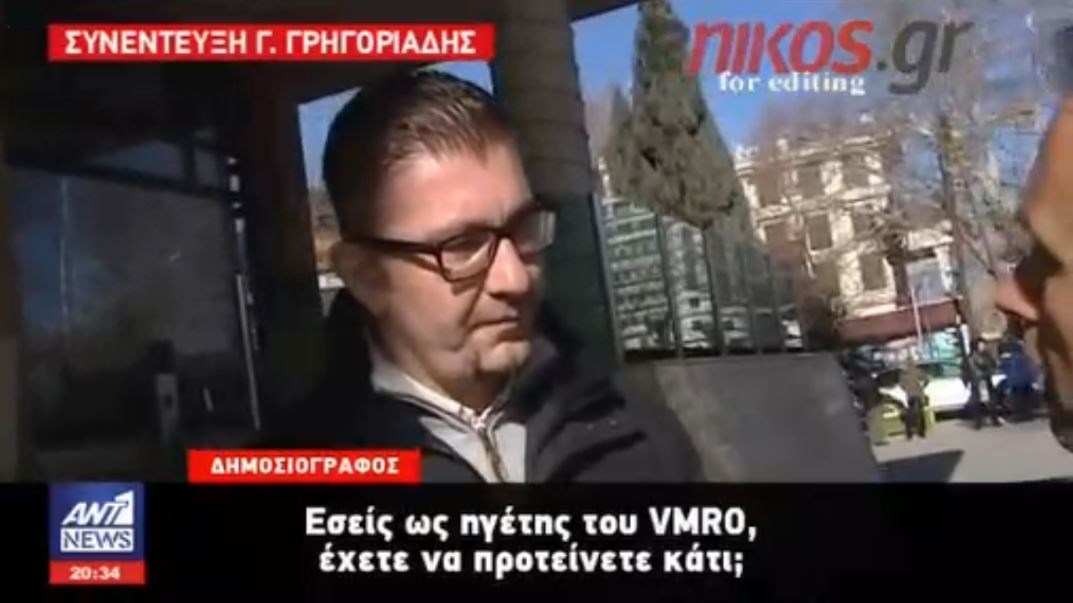 Ο Πρόεδρος της αντιπολίτευσης των Σκοπίων στον ΑΝΤ1: Τρεις φορές μίλησε για “Μακεδονία” – ΒΙΝΤΕΟ