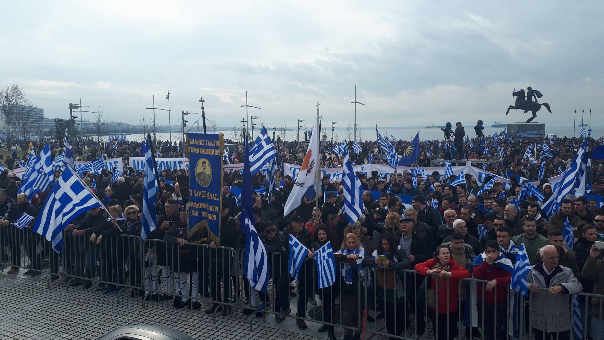Φωτογραφίες από το συλλαλητήριο για τη Μακεδονία