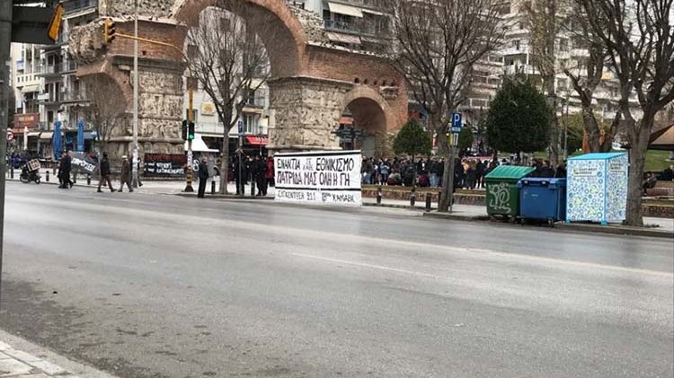 ΦΩΤΟ από την αντισυγκέντρωση με αφορμή το συλλαλητήριο για τη Μακεδονία
