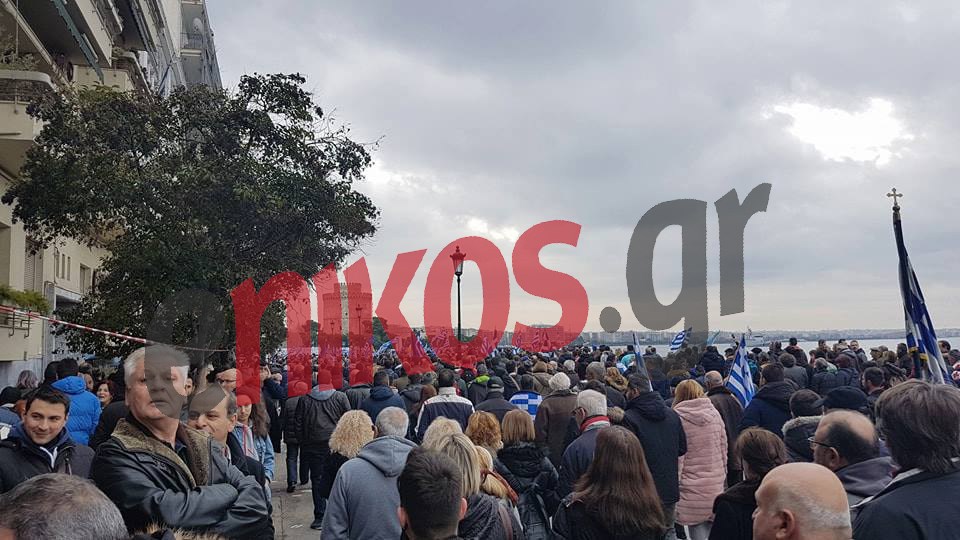 Σε εξέλιξη το συλλαλητήριο για τη Μακεδονία στη Θεσσαλονίκη- ΦΩΤΟ