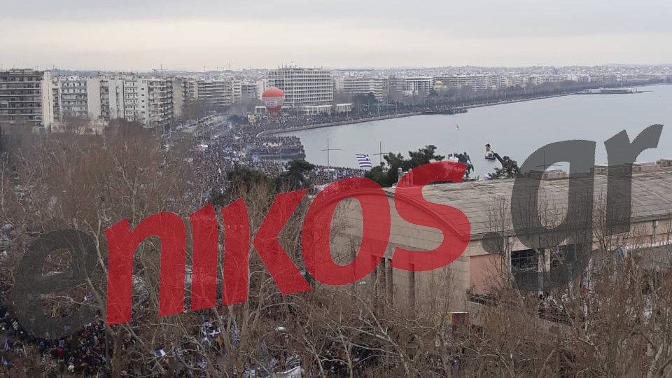 “Ποτάμι” κόσμου στο συλλαλητήριο για τη Μακεδονία στη Θεσσαλονίκη – ΦΩΤΟ