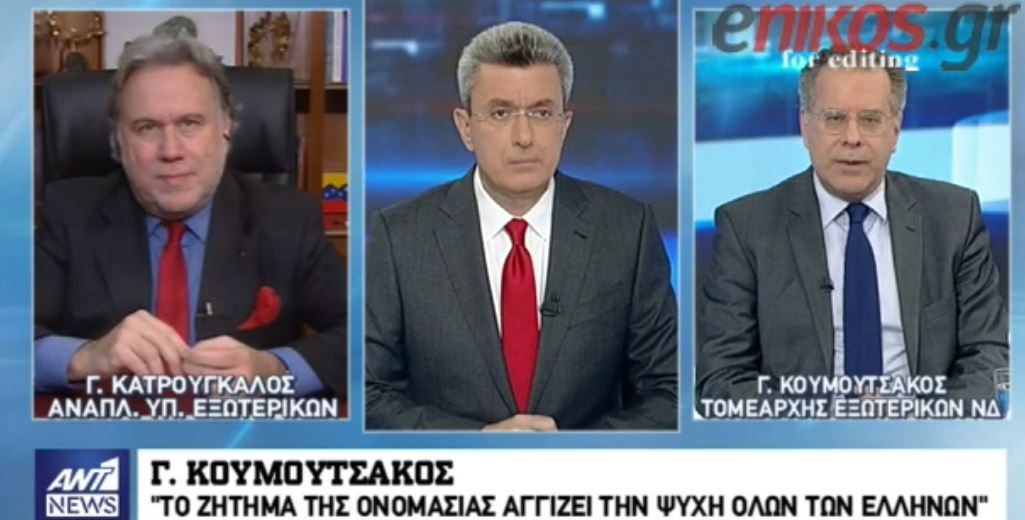 Άγρια σύγκρουση για το συλλαλητήριο στον ΑΝΤ1 – Κατρούγκαλος: Ήταν σκιά του ’92 – Κουμουτσάκος: Δεν ακούτε την ψυχή του Έλληνα – ΒΙΝΤΕΟ