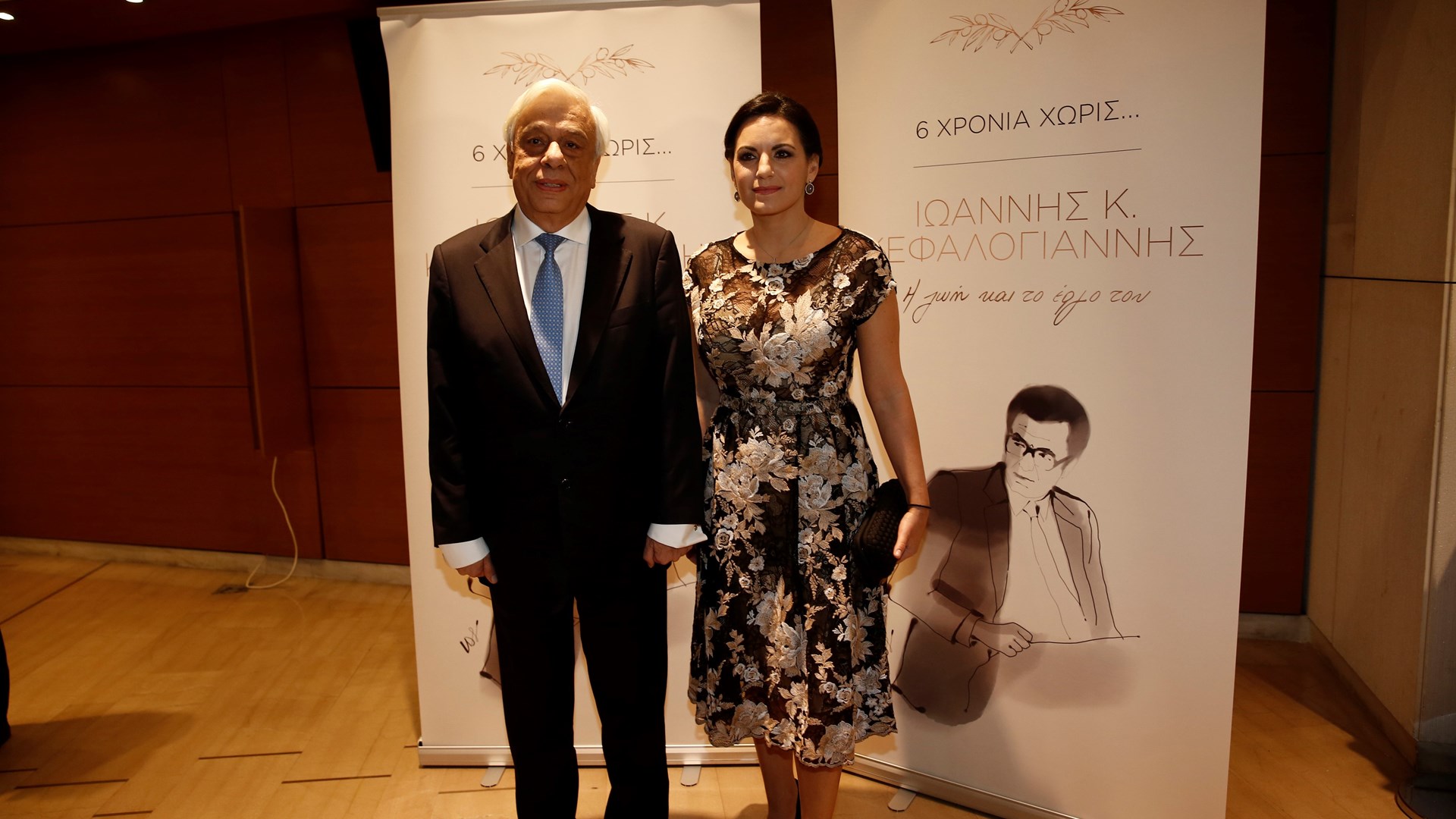 Ο Προκόπης Παυλόπουλος στην εκδήλωση μνήμης για τον Γιάννη Κεφαλογιάννη: Υπήρξε πάντα οπαδός της συναίνεσης – ΦΩΤΟ