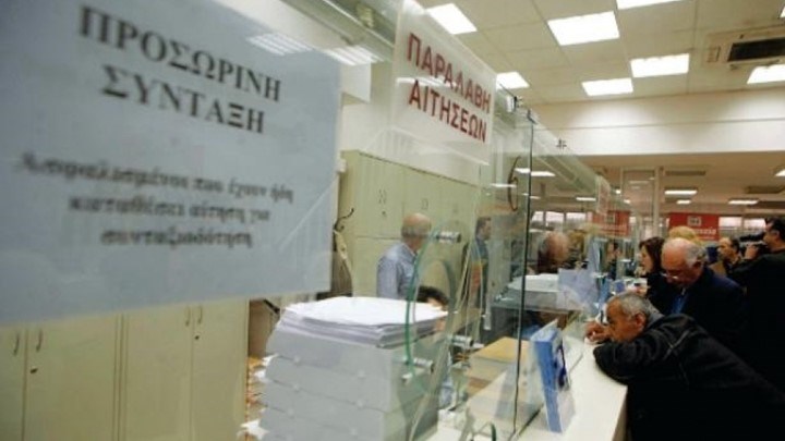 Πώς θα πάρετε σύνταξη με προαιρετική ασφάλιση