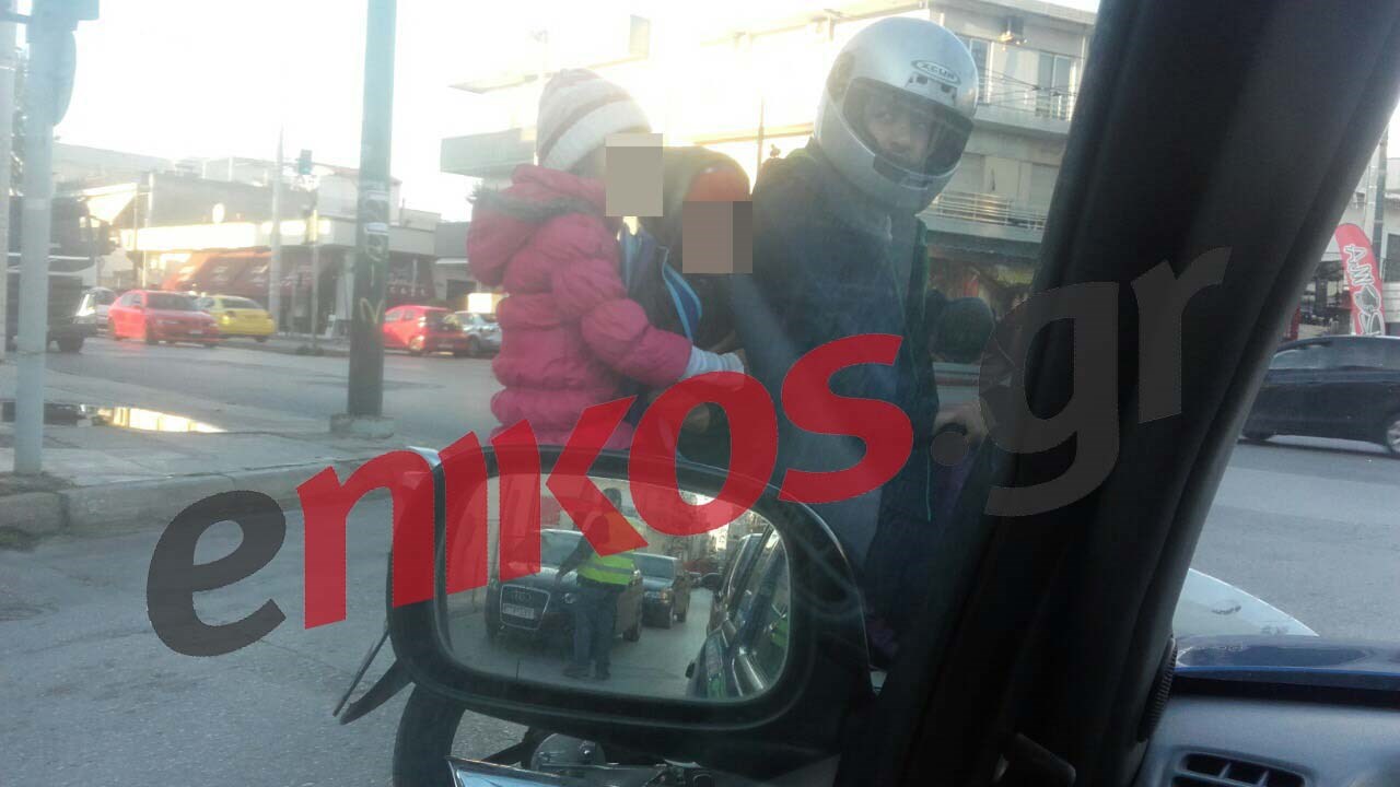 Εγκληματικό τρικάβαλο στο δρόμο για το σχολείο- Ο πατέρας με κράνος, τα παιδιά του χωρίς- ΦΩΤΟ αναγνώστη