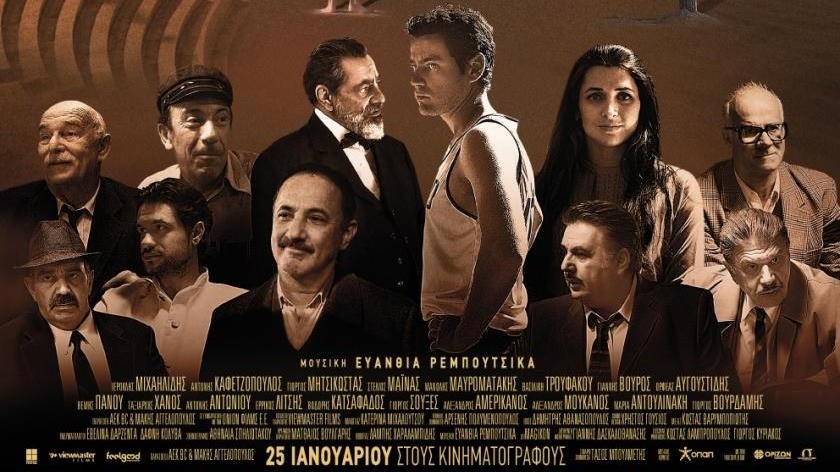 Άβατο και η Νέα Σμύρνη; Οπαδοί του Πανιωνίου απαγόρευσαν την προβολή της ταινίας «1968»