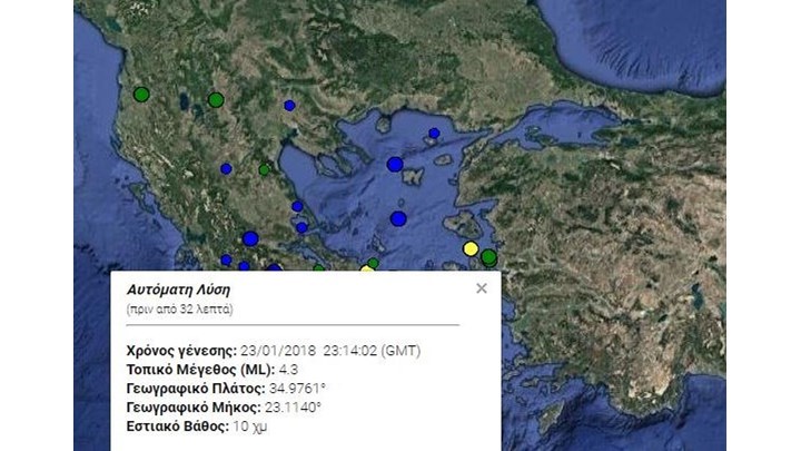 Σεισμός 4,3 Ρίχτερ νότια της Κρήτης