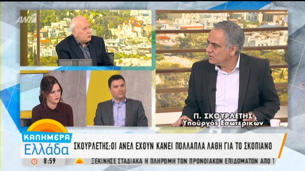 Σκουρλέτης: Ελπίζω η άποψη του Καμμένου να μην μπλοκάρει τη λύση για το Σκοπιανό- Ωφείλει να υπερασπιστεί την κυβέρνηση- ΒΙΝΤΕΟ