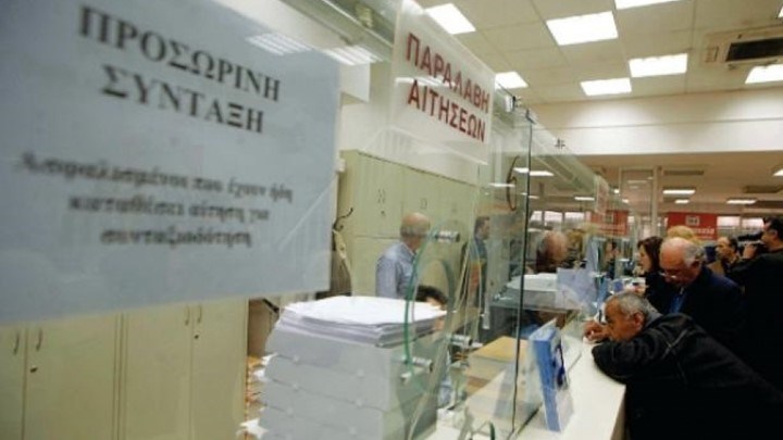 Στο 80% της οριστικής σύνταξης η προσωρινή