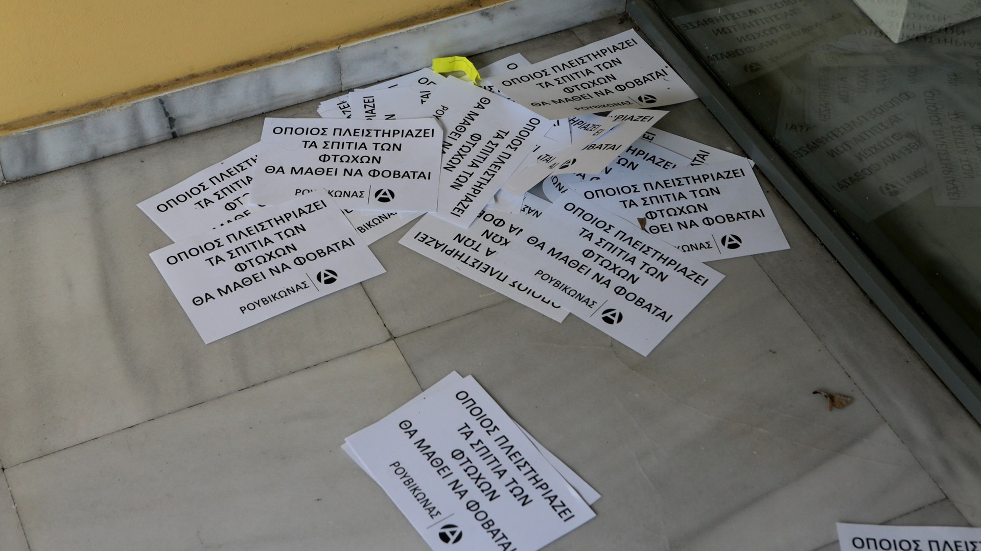 Φωτογραφίες από την εισβολή του Ρουβίκωνα στην εφορία Παγκρατίου