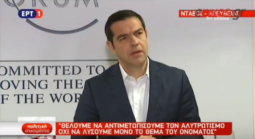 Τσίπρας για Σκοπιανό: Πρώτα εγγυήσεις για το θέμα του αλυτρωτισμού και μετά το όνομα – ΒΙΝΤΕΟ