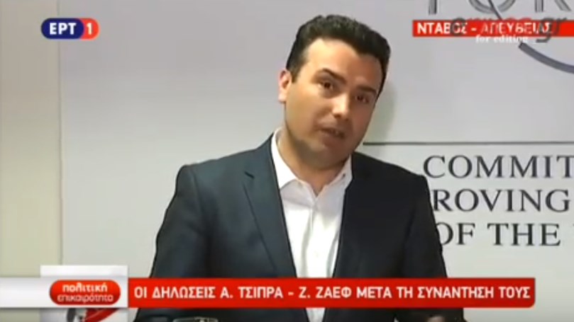 Ζάεφ: Δεν έχουμε αλυτρωτικές βλέψεις – Θα μετονομαστούν το αεροδρόμιο και η εθνική οδός – ΒΙΝΤΕΟ