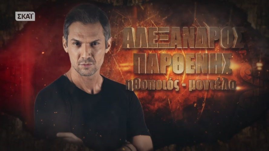 Survivor: Η στιγμή της αποχώρησης του Αλέξανδρου Παρθένη – ΒΙΝΤΕΟ