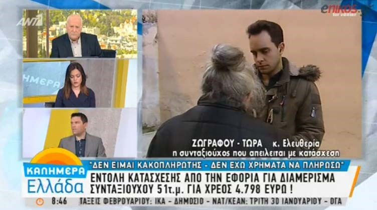 Τι λέει η συνταξιούχος για την οποία εισέβαλε ο Ρουβίκωνας στην εφορία Παγκρατίου- ΒΙΝΤΕΟ