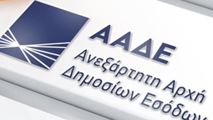 Σε ισχύ η μείωση προστίμων για φορολογικές παραβάσεις