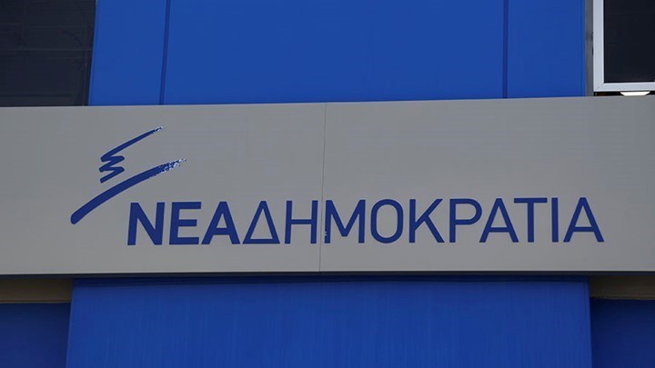NΔ: Τρία ερωτήματα προς την κυβέρνηση για το Σκοπιανό μετά το Νταβός