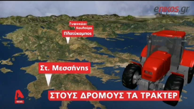 Κλιμακώνουν τις κινητοποιήσεις τους οι αγρότες – Στήνουν νέα μπλόκα – ΒΙΝΤΕΟ