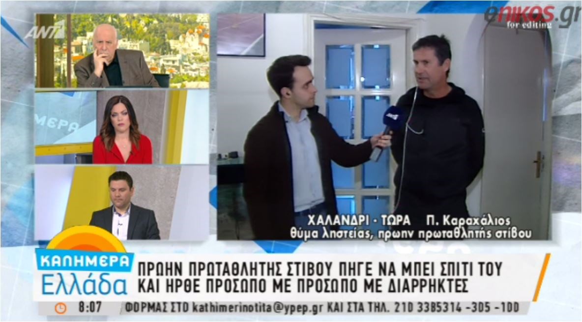 Η συγκλονιστική περιγραφή πρώην πρωταθλητή του στίβου που ήρθε πρόσωπο με πρόσωπο με τους διαρρήκτες του διαμερίσματός του- ΒΙΝΤΕΟ