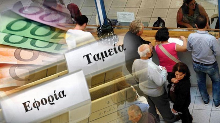 Ανοίγει η πλατφόρμα για ρύθμιση οφειλών σε 120 δόσεις- Tα δικαιολογητικά