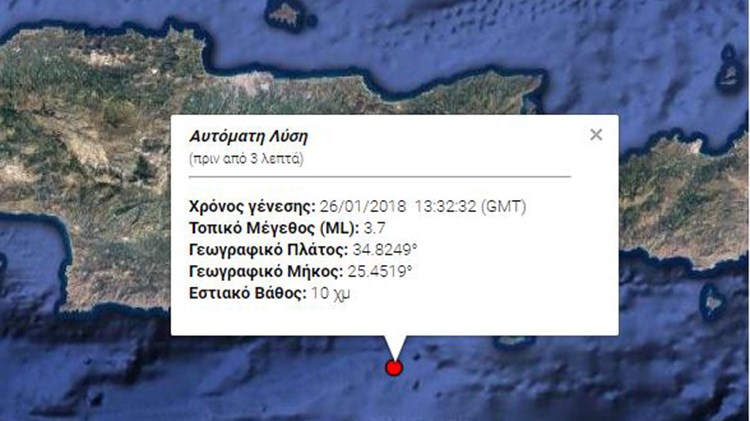 Σεισμική δόνηση 3,7 Ρίχτερ στην Ιεράπετρα – ΤΩΡΑ