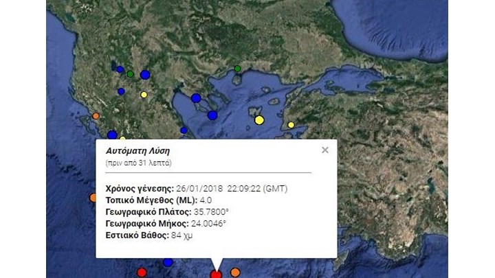 Σεισμός 4 Ρίχτερ βόρεια της Κρήτης
