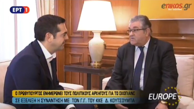 Ο Κουτσούμπας στον Τσίπρα: Προσέρχομαι με μικρό καλάθι – ΒΙΝTΕΟ