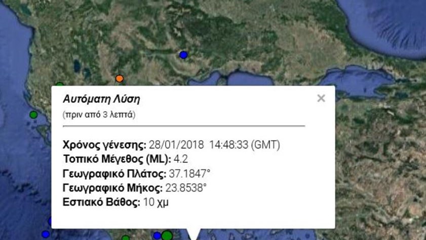 Γεωδυναμικό: 4,2 Ρίχτερ ο σεισμός – ΤΩΡΑ