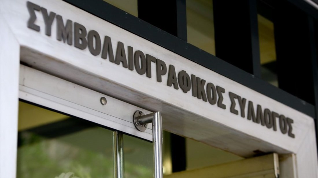 Απέχουν έως τις 4 Φεβρουαρίου οι συμβολαιογράφοι της Θεσσαλονίκης