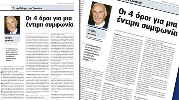 Οι 4 όροι για μια έντιμη συμφωνία