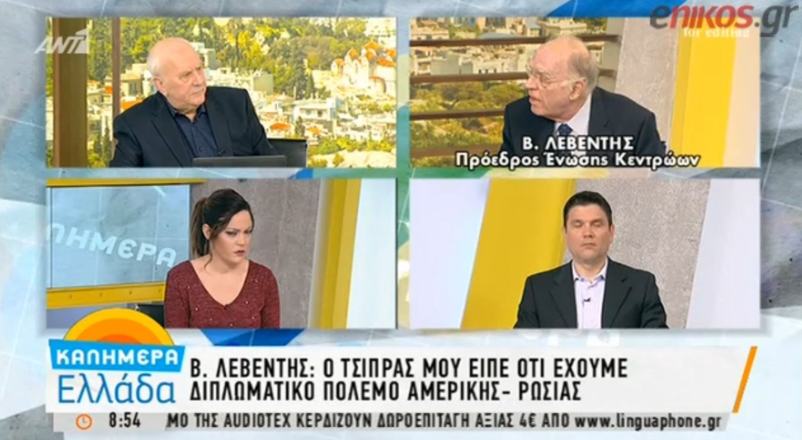 Λεβέντης: Ο Τσίπρας θεωρεί τον Καμμένο μπεσαλή κι ότι δεν θα ρίξει την κυβέρνηση– Θα πάω στο συλλαλητήριο- ΒΙΝΤΕΟ