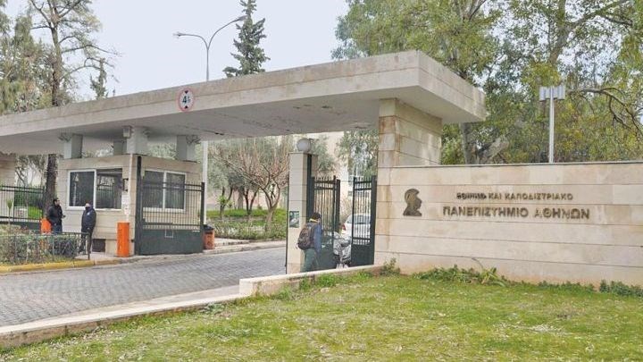 Συγκλονίζει η καταγγελία καθηγητή- Μαχαίρωσαν και λήστεψαν φοιτητή στην Πανεπιστημιούπολη