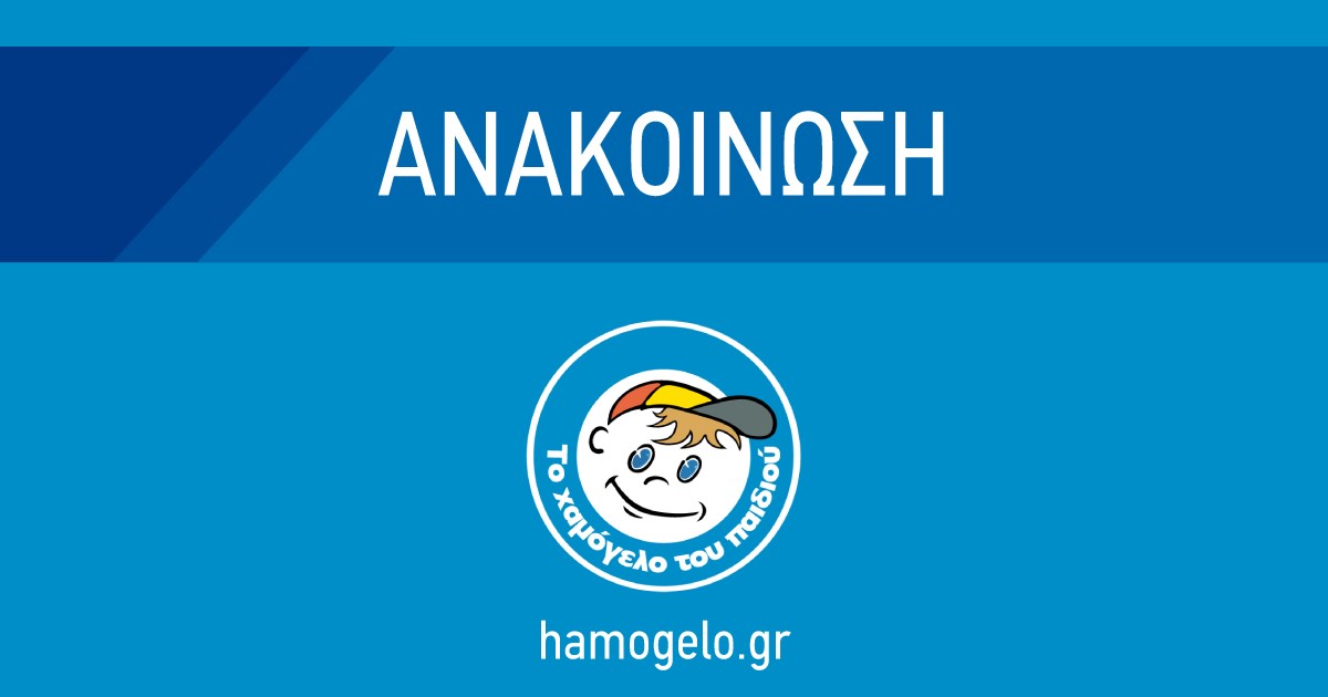 Συναγερμός για την εξαφάνιση δύο 16χρονων κοριτσιών στο Αίγιο- Η ανακοίνωση του Χαμόγελου του Παιδιού