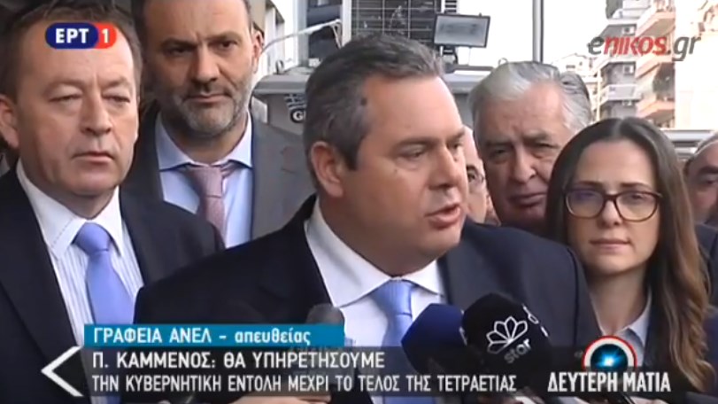Καμμένος: Θα υπηρετήσουμε τη συμφωνία με τον ΣΥΡΙΖΑ μέχρι τέλους – ΒΙΝΤΕΟ