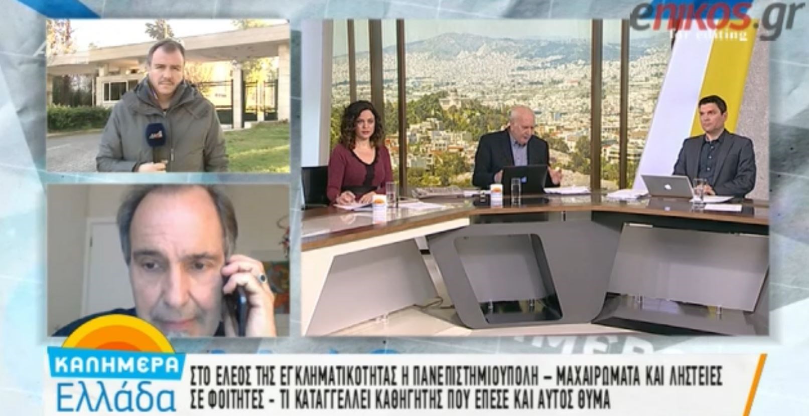 Νέες καταγγελίες από τον καθηγητή που έφερε στο φως με επιστολή του τις επιθέσεις κατά φοιτητών στην Πανεπιστημιούπολη- ΒΙΝΤΕΟ