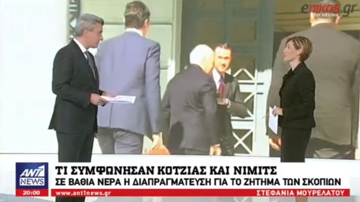 Τι συμφώνησαν Κοτζιάς και Νίμιτς – Τι θέλει η Αθήνα – ΒΙΝΤΕΟ