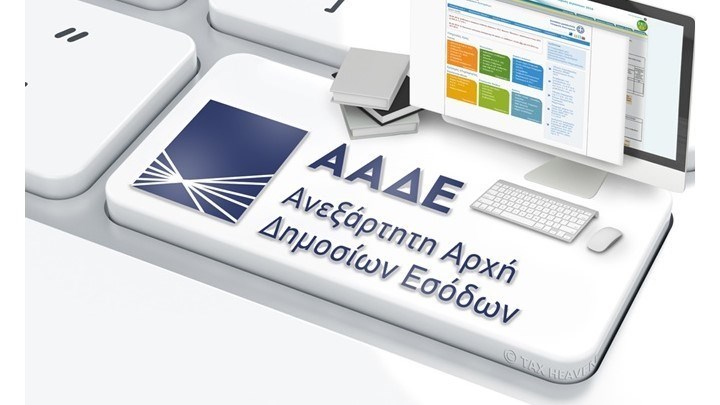 Οδηγός για τη νέα ρύθμιση οφειλών σε 12 δόσεις – Όλα όσα πρέπει να γνωρίζετε