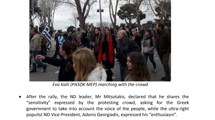 Κόντρα και στην Ευρωβουλή για το Σκοπιανό – Το κείμενο από την Κουμουνδούρου που άναψε “φωτιές” – ΒΙΝΤΕΟ