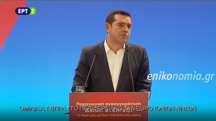 Ξεκινάει στην Πάτρα το 9ο περιφερειακό συνέδριο για την παραγωγική ανασυγκρότηση – Την Τρίτη η ομιλία του πρωθυπουργού