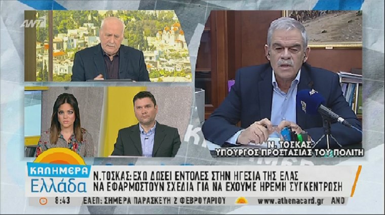 Τόσκας για συλλαλητήριο: Εντολή να απομονωθούν τα ακραία στοιχεία – Ποινικές ευθύνες σε όσους μιλάνε για σφαίρες και αίμα – ΒΙΝΤΕΟ