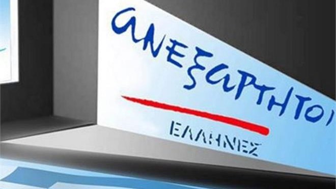 ΑΝΕΛ: Καταδικάζουμε με τον πιο κατηγορηματικό τρόπο την επίθεση στο σπίτι του Μίκη Θεοδωράκη