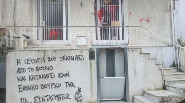 Ποιοι είναι πίσω από την επίθεση με μπογιές στο σπίτι του Μίκη Θεοδωράκη