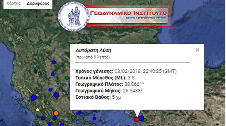 Νέα μέτρηση του Γεωδυναμικού: 3,5 Ρίχτερ ο σεισμός στη Λέσβο – ΤΩΡΑ