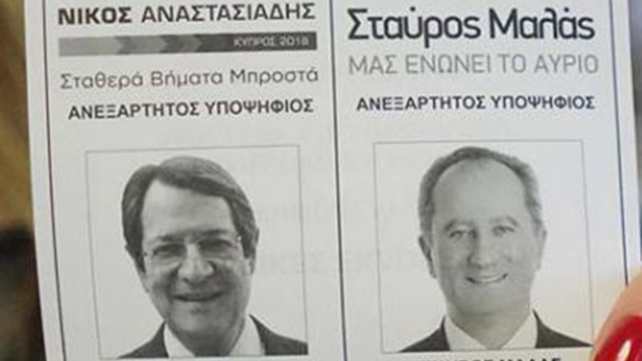 Κυπριακές εκλογές: Σήμερα ο δεύτερος γύρος Αναστασιάδη – Μαλά