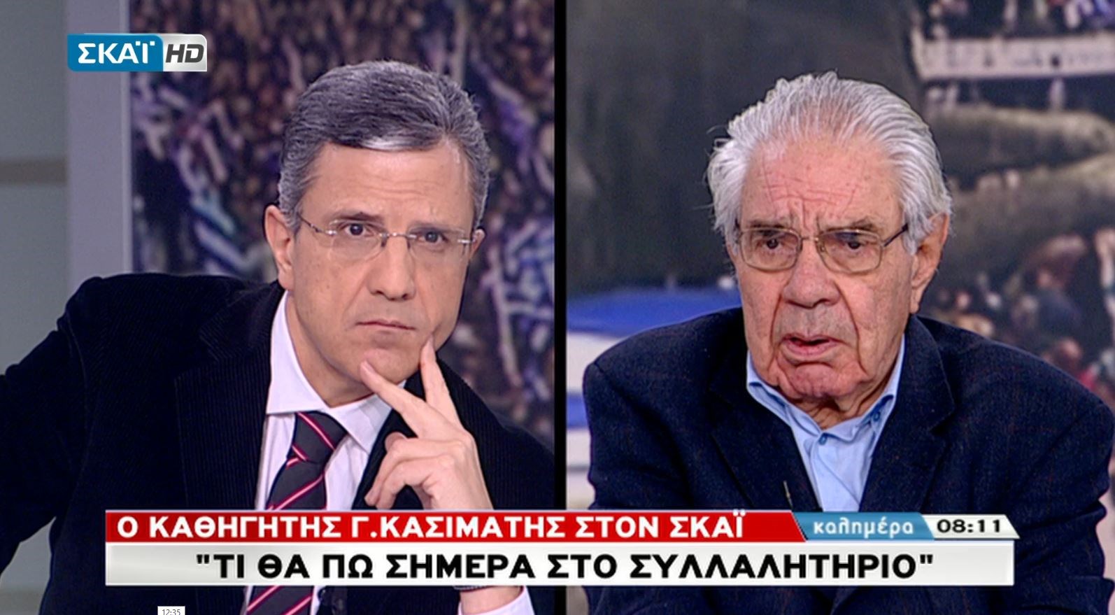Κασιμάτης: Τι θα πω σήμερα στο συλλαλητήριο