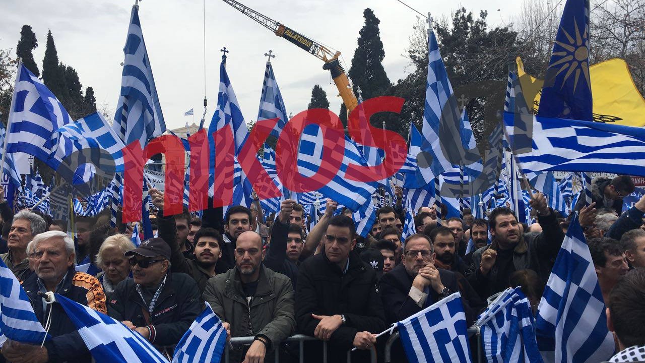 Νέες φωτογραφίες από το συλλαλητήριο για τη Μακεδονία στην Αθήνα